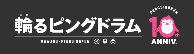 輪るピングドラム公式サイト